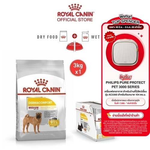 [เซตคู่สุดคุ้ม] Royal Canin Medium Adult 4kg+Royal Canin Medium Adult Pouch Gravy สุนัขโต พันธุ์กลาง อายุ 1 ปีขึ้นไป