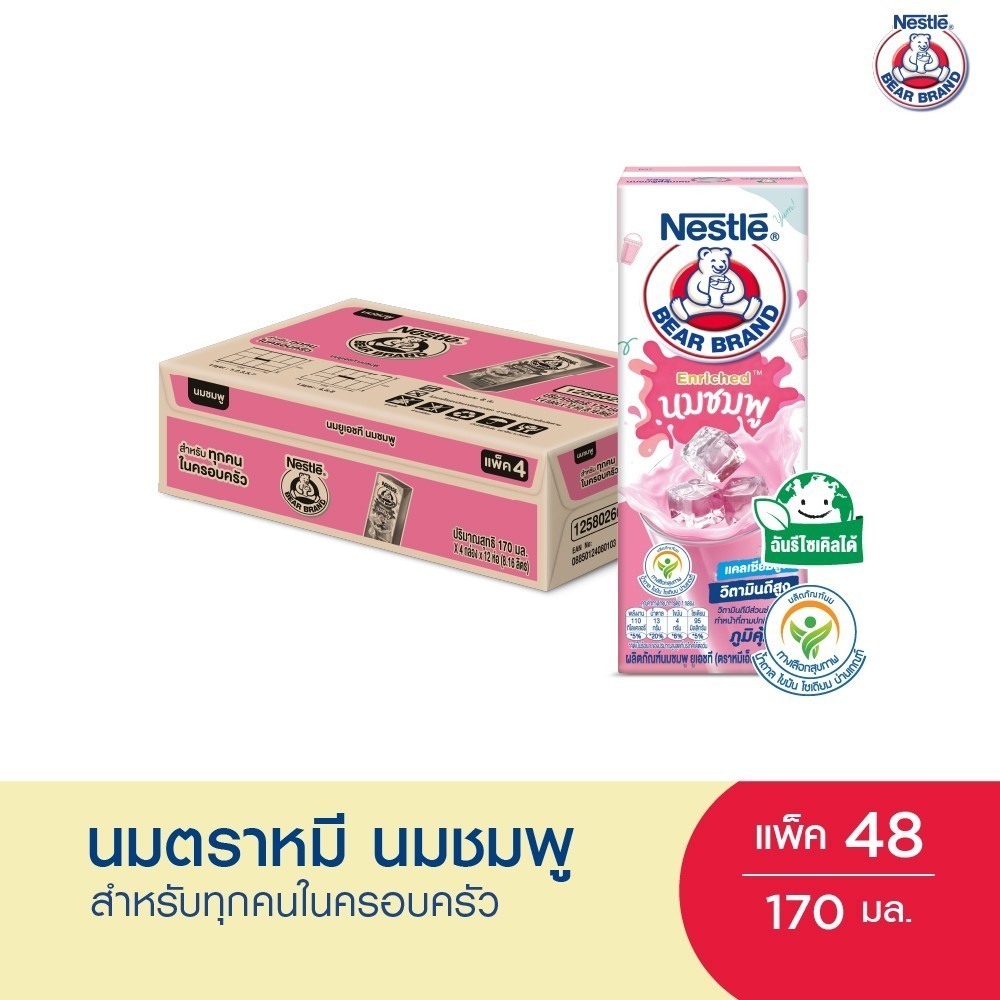 BEAR BRAND นมยูเอชที นมชมพู (ตราหมี) 170 มล. x 48กล่องต่อลัง 1ลัง