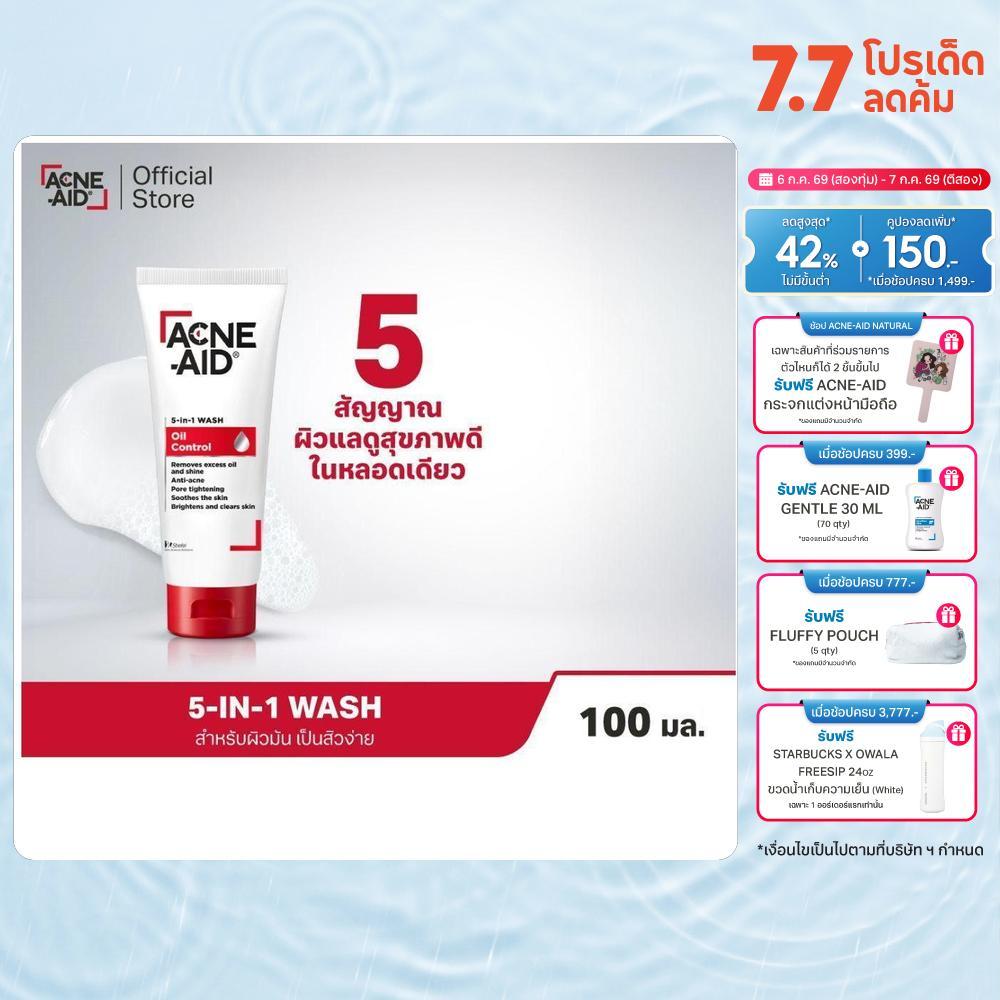 [ส่งฟรี][แพ็ค 3] ACNE-AID FOAMING FACE WASH OIL CONTROL 100 ML เซ็ตแอคเน่-เอด ออยคอนโทรลโฟม