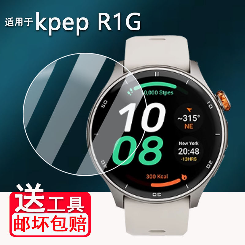 [คลังสินค้าพร้อม] เหมาะสําหรับฟิล์มนาฬิกา kpep R1G 5 ซม.นาฬิกาอัจฉริยะ R05G/ET490 ฟิล์มหน้าจอ SmartP