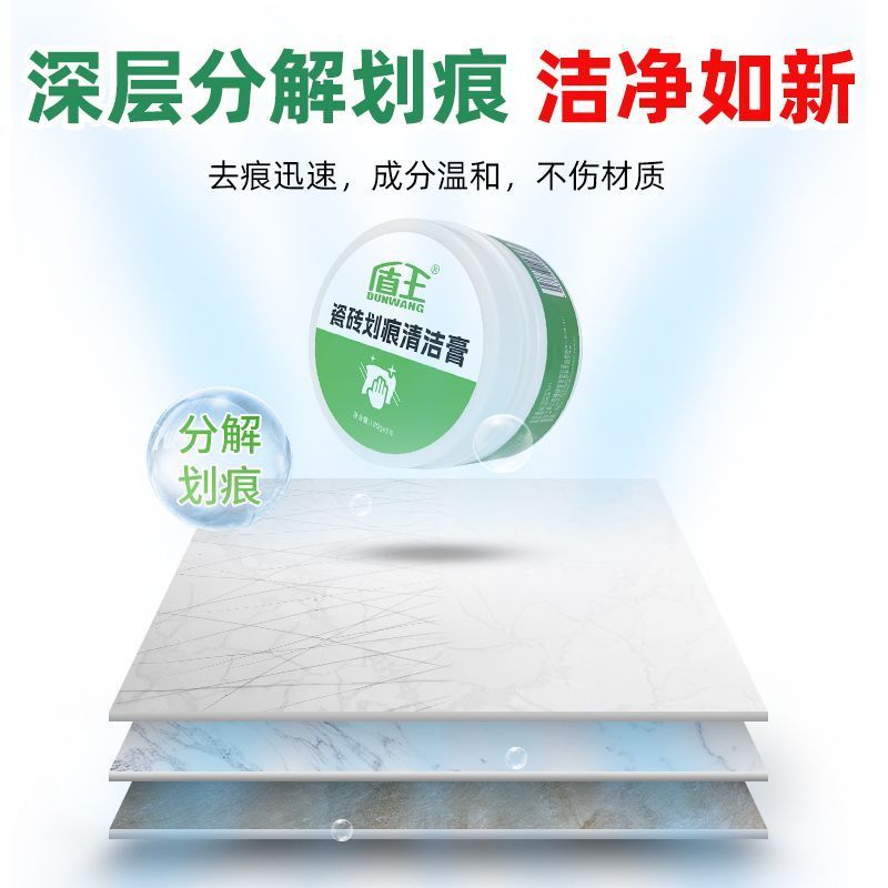瓷砖划痕清洁膏柔光砖地板砖瓷砖去划痕陶瓷盆釉面黑印刮痕修复膏 scratchremoval cream for matte tiles, floor tiles, and ceramic tilesb
