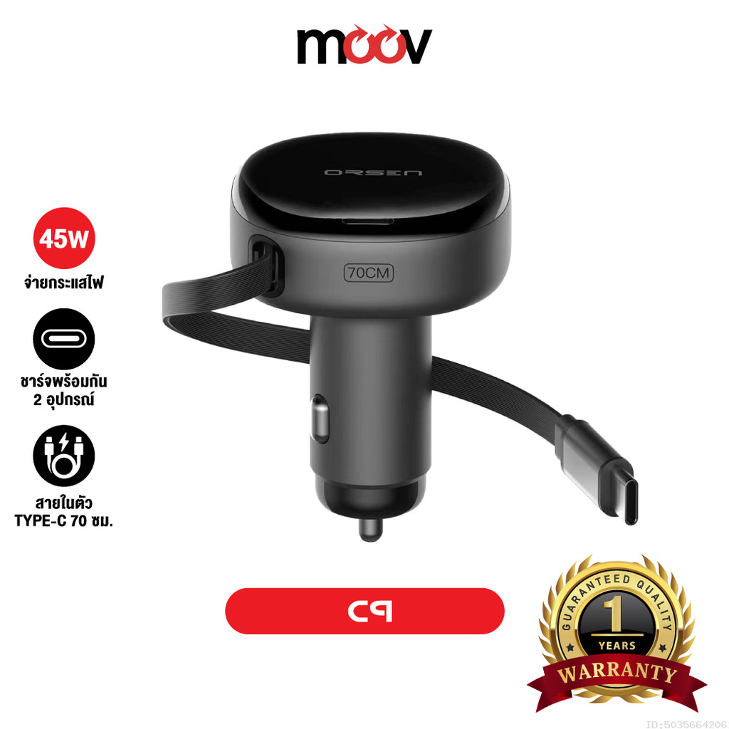 [ส่งไว] Orsen by Eloop C9 Car Charger Type C หัวชาร์จ 45W ชาร์จในรถ มีสายในตัว 70 ซม. PD QC3.0 PPS