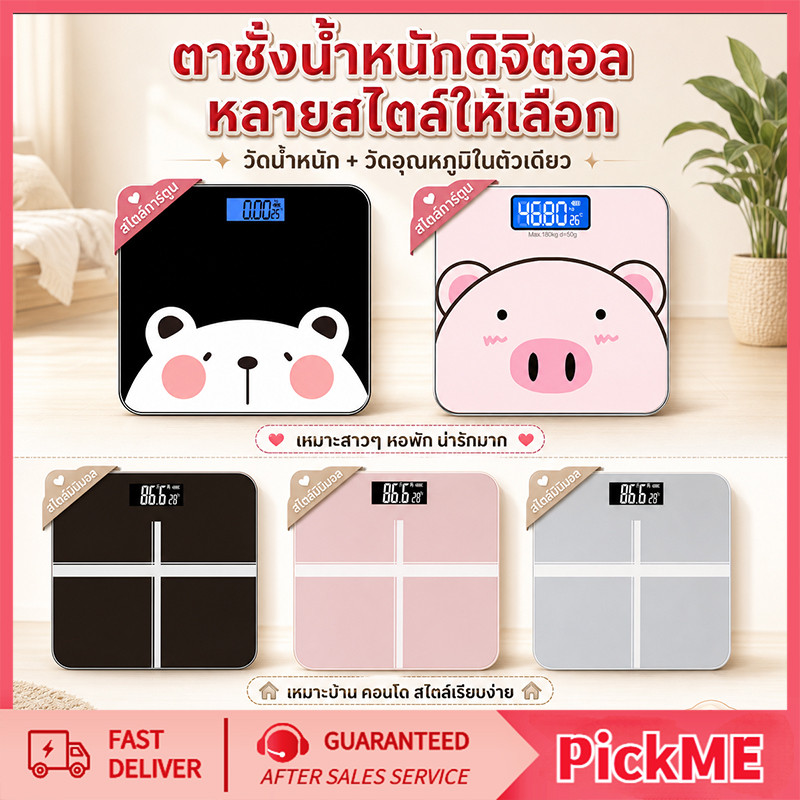 เครื่องชั่งลายการ์ตูน ชั่งได้ 0.01-180KG แม่นยำสูงถึง 0.01 เครื่องชั่งน้ำหนัก เครื่องชั่งน้ำหนักดิจิตอล