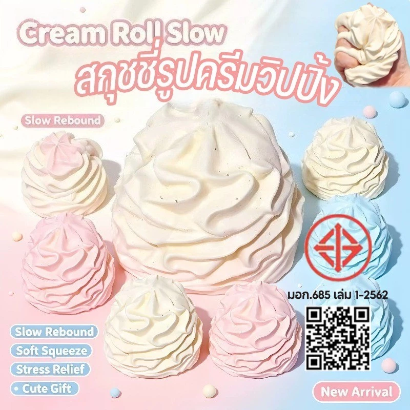 COD สกุชชี่รูปครีมวิปปิ้ง Squishy สกุชชี่นุ่มเหมือนครีม หลายสี ของเล่นสกุชชี่คลายเครียด สโลว์ฟีลดี สุ่มบีบได้ คลายเครียด