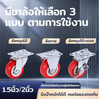 🛞firstmallล้อรถเข็นขนาดเล็ก 1.5-2 นิ้ว ล้ออะไหล่สำเร็จรูป พร้อมสลัก สำหรับรถเข็น, ตู้ล้อเลื่อน, โต๊ะ