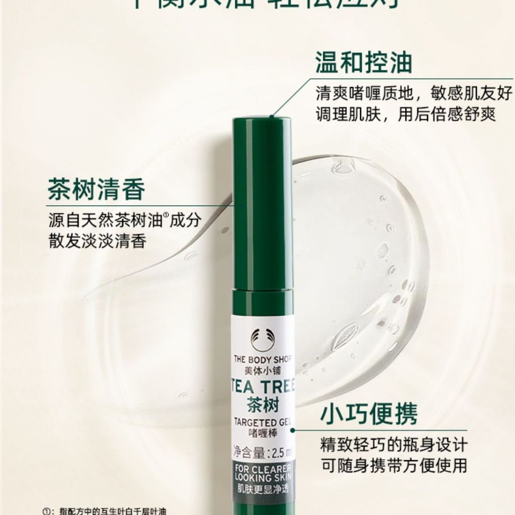 นําเข้า The body shop The body shop Tea Tree Acne Removal First Aid Stick Gel Stick 2.5ml