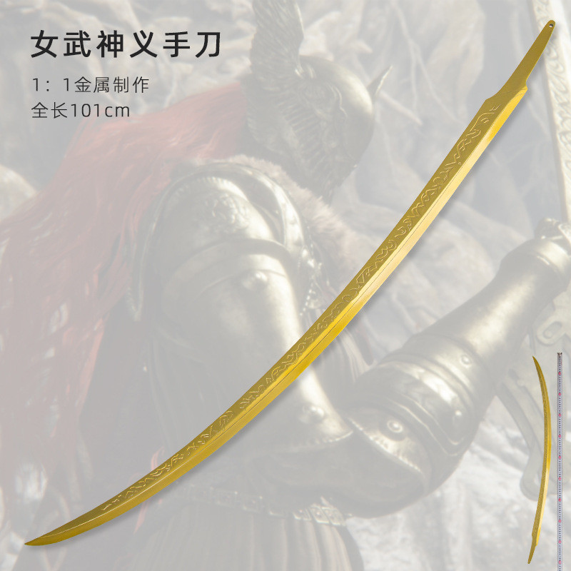 [พรีออเดอร์] ดาบ Hand of Malenia ของ Malenia จาก Elden Ring วัสดุโลหะ ดาบคอสเพลย์ ไม่ลับคม