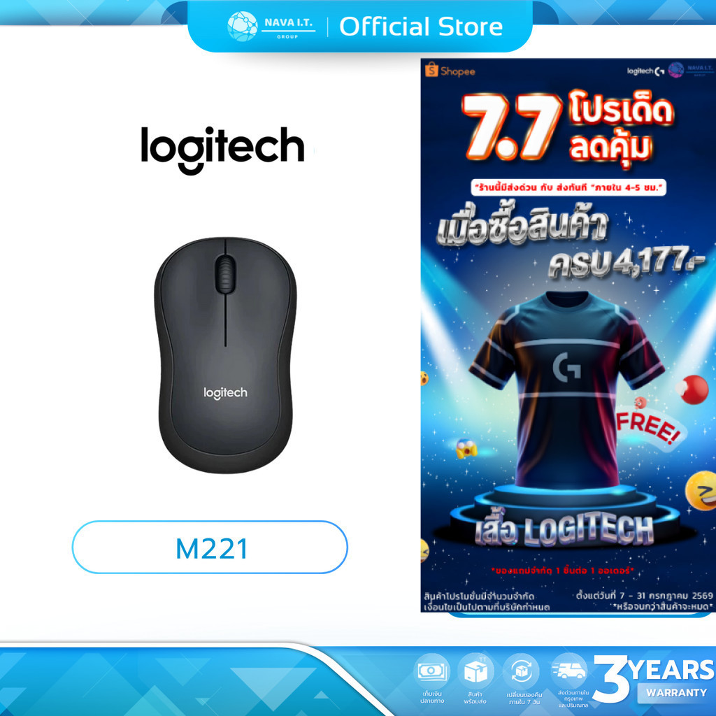 (มีส่งด่วน) เมาส์ไร้สาย Logitech Wireless Mouse Silent M221 Charcoal