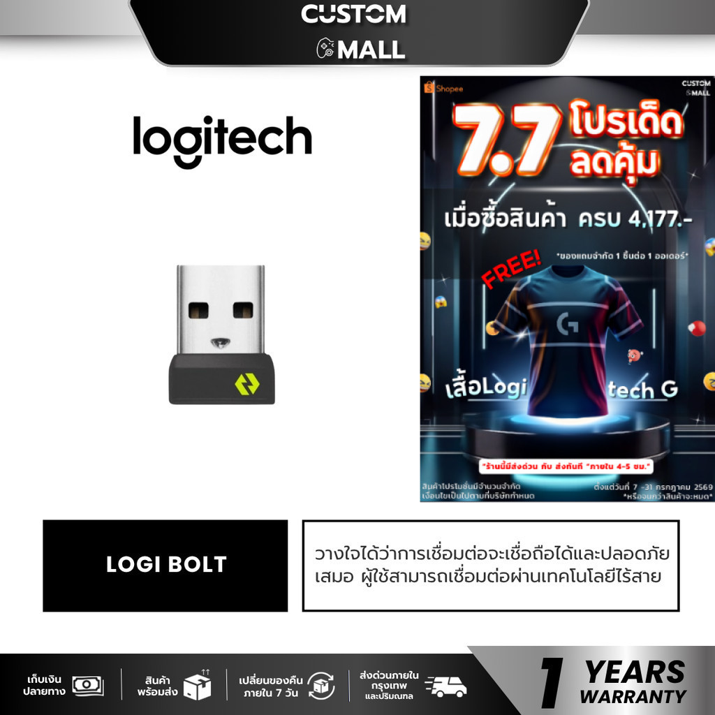LOGITECH LOGI BOLT USB RECEIVER ตัวรับสัญญาณ USB สำหรับเมาส์และคีย์บอร์ดไร้สาย