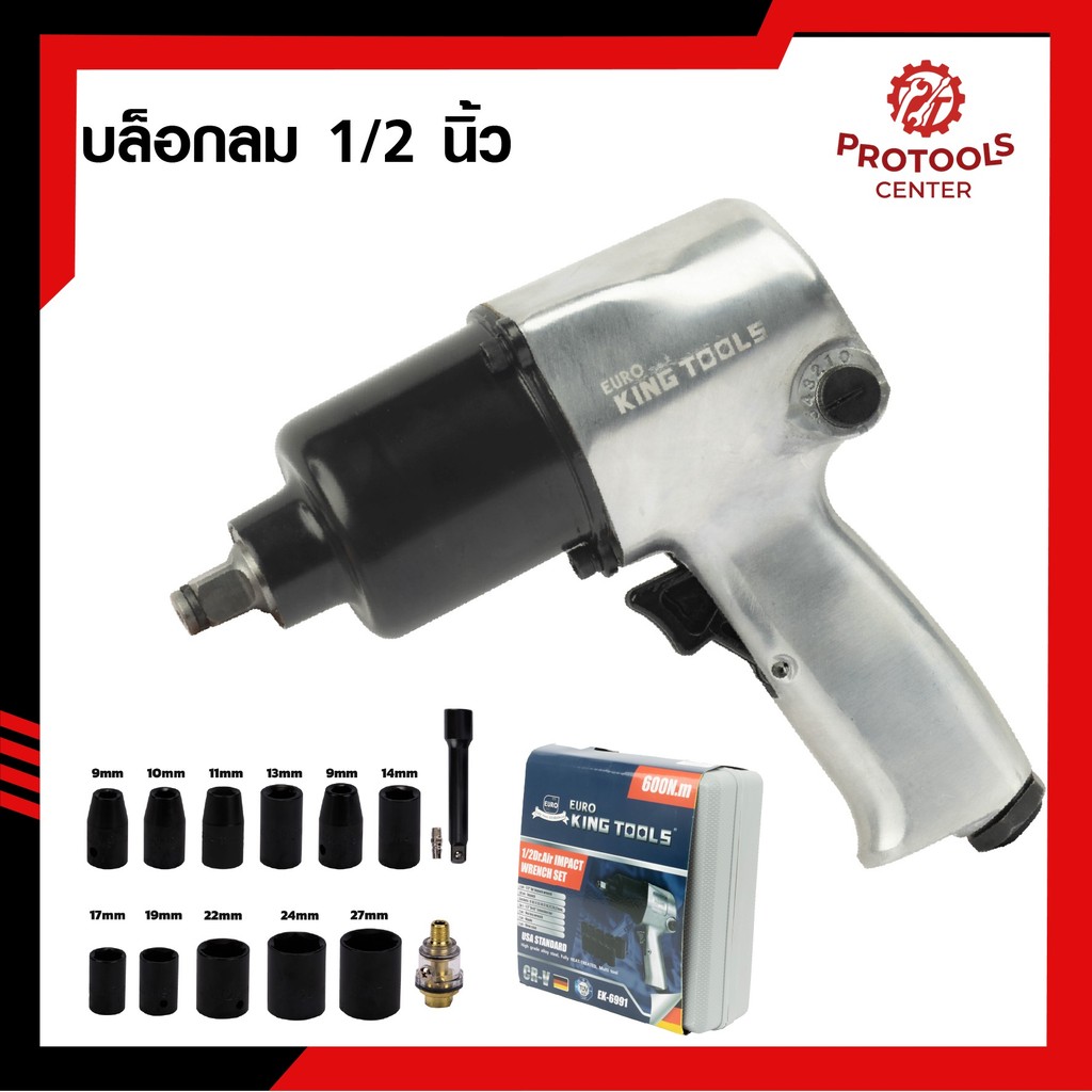 EURO KING TOOLS บล็อกลม 1/2 นิ้ว  4หุน คุณภาพสูง ใช้ขันงานหนักได้ ของแท้100%