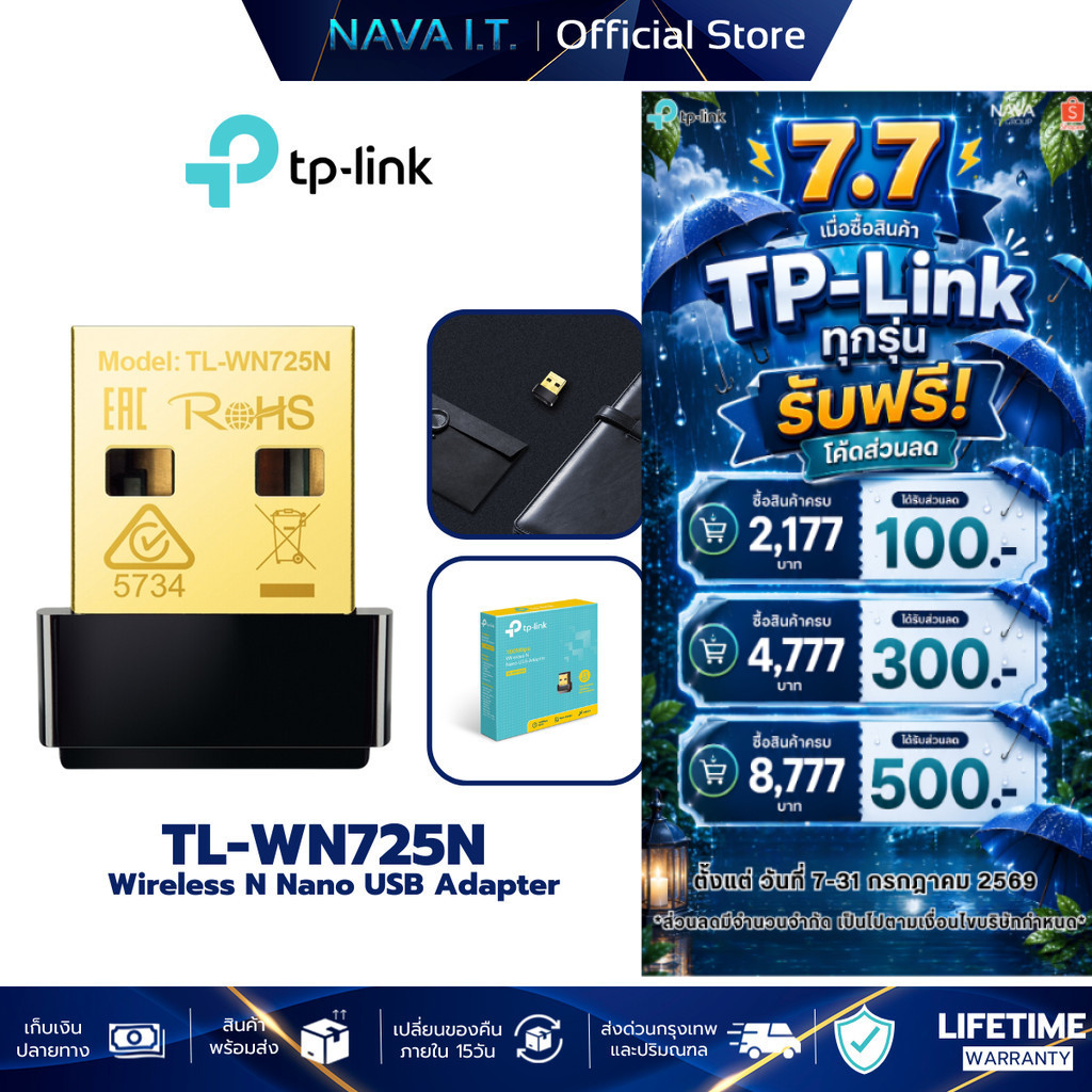 TP-LINK TL-WN725N 150Mbps Wireless N Nano USB Adapter ตัวรับสัญญาณ WiFi ผ่านคอมพิวเตอร์หรือโน๊ตบุ๊ค