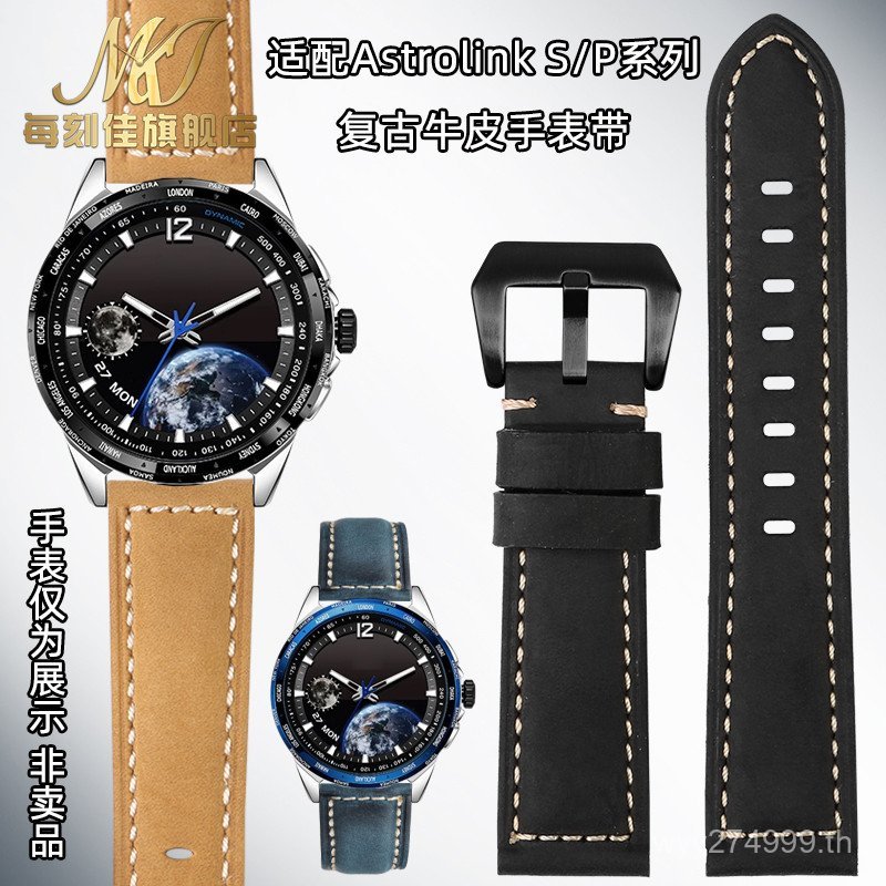 P PT8O [โปรดดูสําหรับรุ่น] ปรับให้เข้ากับ Bucket Astrolink S/P Series 3 สายนาฬิกาหนังจําลองชาย 22 มม