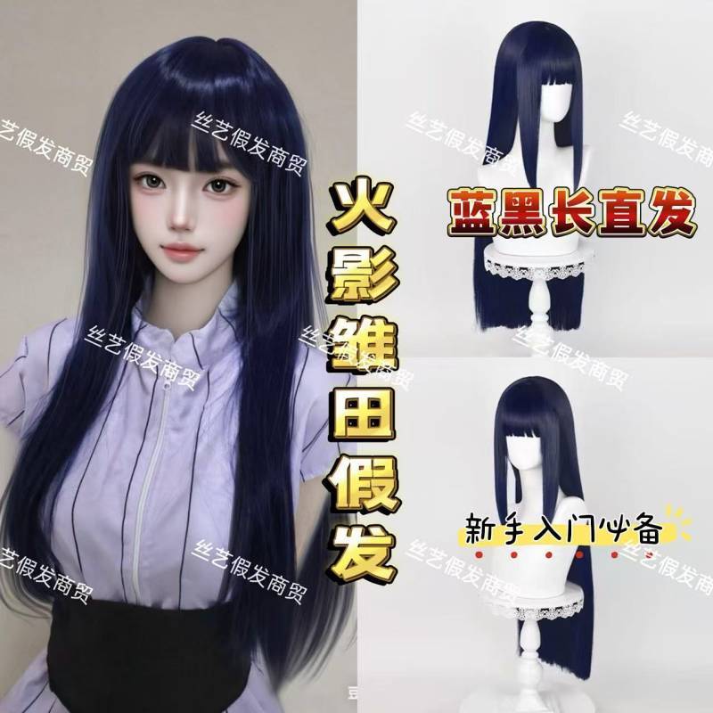 Naruto Hyuga Hinata Cosplay Wig Blue and Black Straight Hair Comic Show Ncgb
