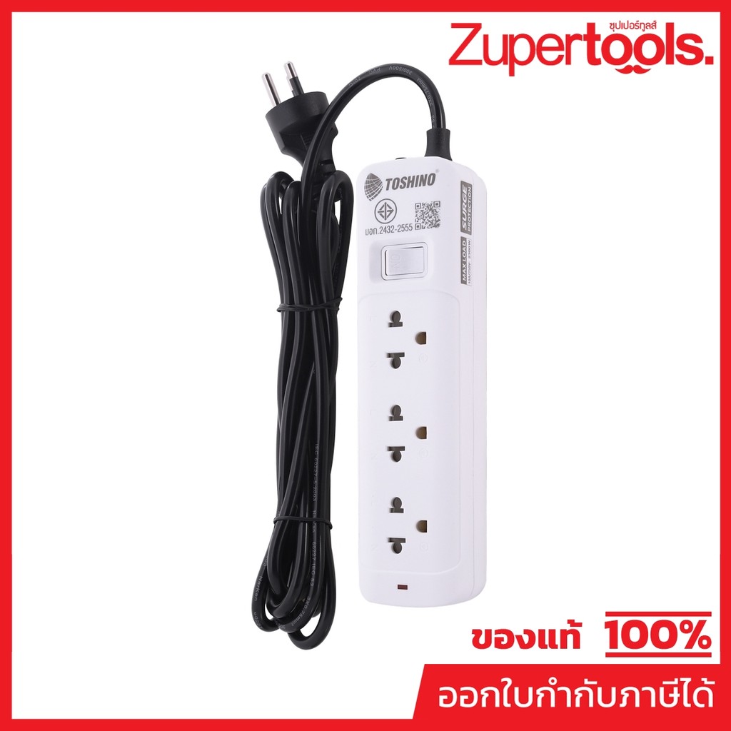 TOSHINO ปลั๊กรางไฟ 3 ช่อง 1 สวิตช์ รุ่น SO-32 รองรับกำลังไฟ 10A 2300W ประเภทสาย 3X0.75 MM² ผลิตจากวัสดุไม่ลามไฟ (โตชิโน)