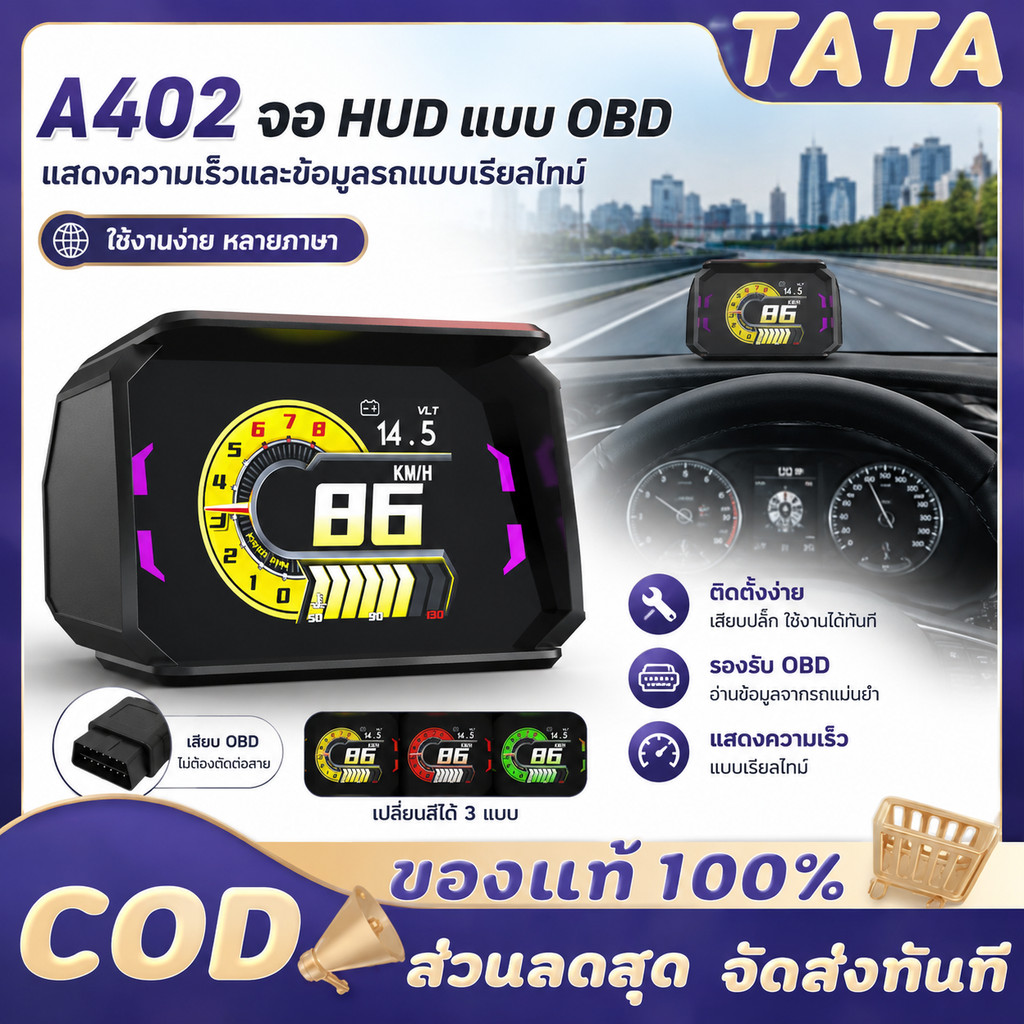 2026 NEW A402 OBD2+GPS+SlopeMeter Smart Gauge สมาร์ทเกจ Digital Meter/Display  Speedometers เกจวัดรถยนต์ วัดความร้อน