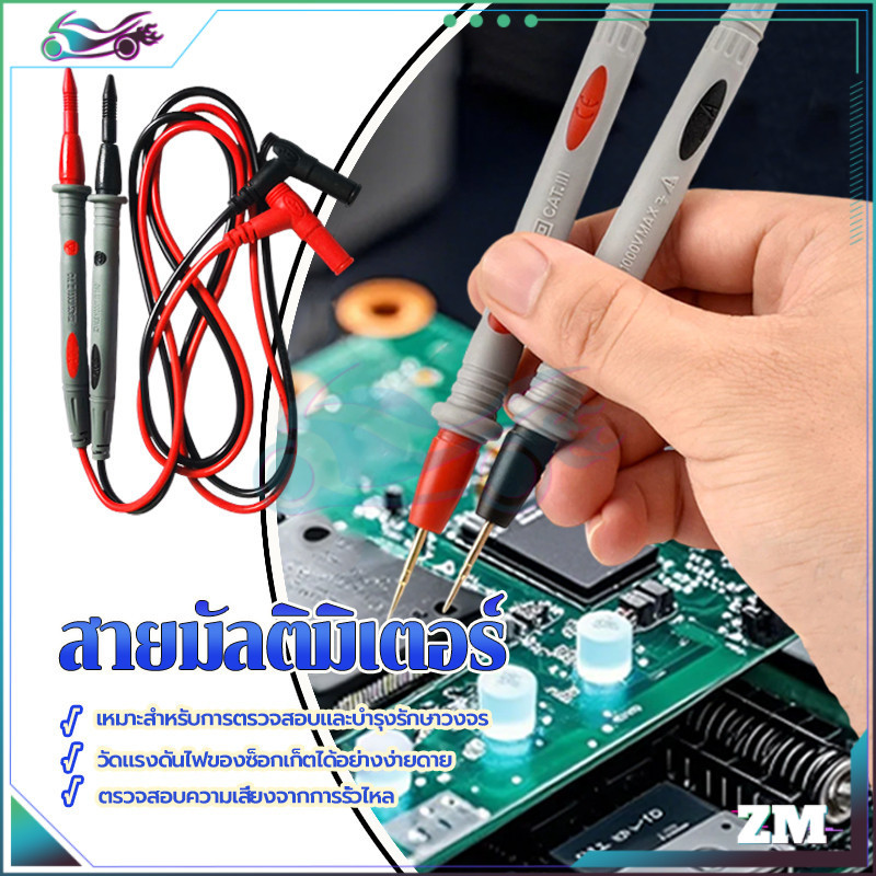 สายมัลติมิเตอร์แบบเข็ม สายมิเตอร์วัดไฟ  10A 1000V รูปลักษณ์ที่ประณีตและกะทัดรัด แบบหัวเข็มทองเหลืองอย่างดี