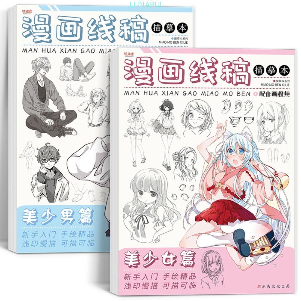 LUNAPUL Anime Sketch Tutorial Book, Girl Boy Zero Basic Line Draft Tracing Book, Professional Hand Drawing Practice Comics Hand Drawn Book School