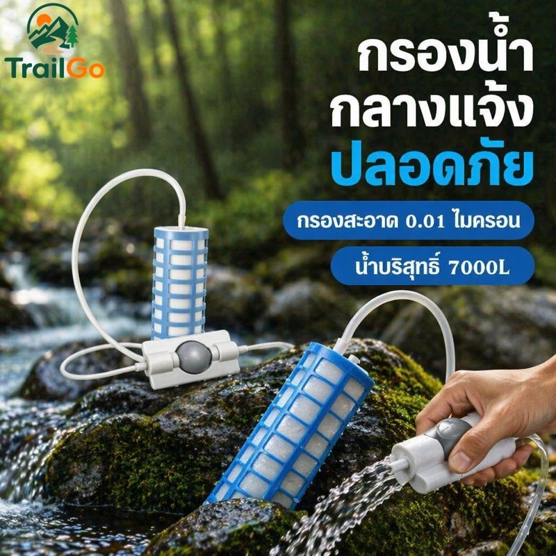 เครื่องกรองน้ําแบบพกพาฟางเครื่องฟอกอากาศกลางแจ้ง7000ล 01ไมครอนตั้งแคมป์เดินป่าท่องเที่ยวฉุกเฉิน