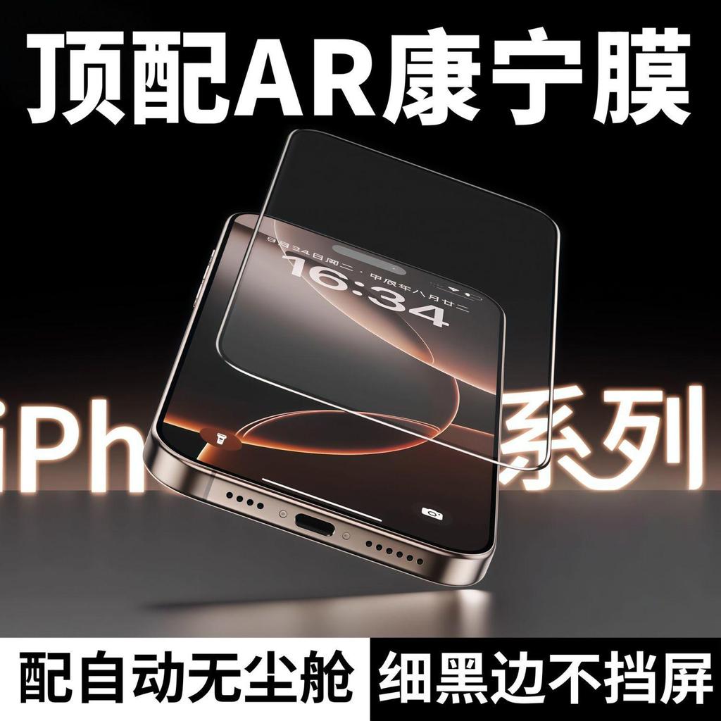 WK ฟิล์มไททันใหม่เหมาะสําหรับ iPhone17 ฟิล์มนิรภัย Apple 16Pro โกดังปลอดฝุ่น 15/14PM HD Corning ฟิล์