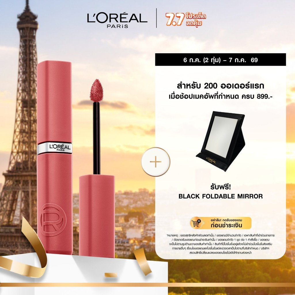 ลอรีอัล ปารีส L'Oreal Paris Infallible Matte Resistance Lipstick ลิปแมทติดทน เบลนด์ง่าย ผสานไฮยาลูรอนิคบำรุงปากชุ่มชื่น