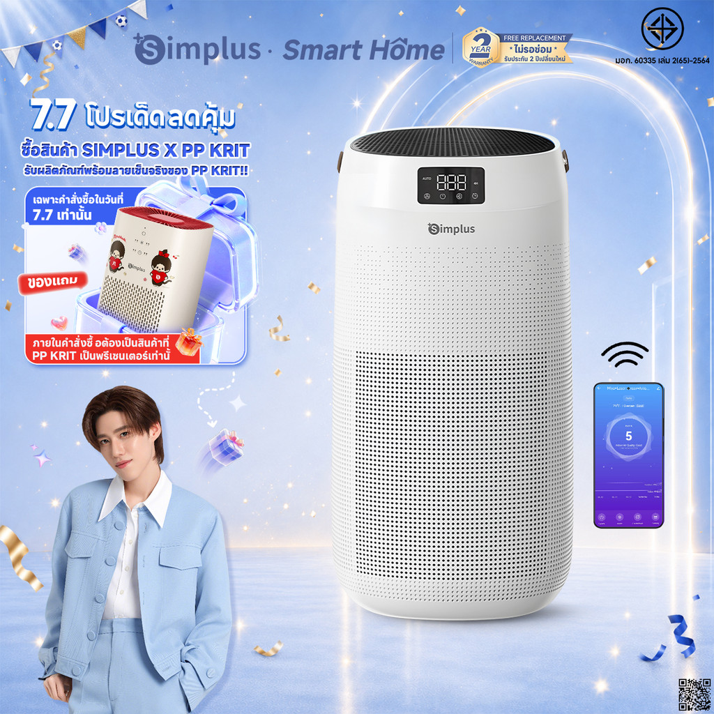 Simplus AirCare 4 เครื่องฟอกอากาศ CADR 500m³/h กรอง PM2.5 HEPA H13 กรอง 99.9% พร้อมเลเซอร์เซ็นเซอร์ KQJH006