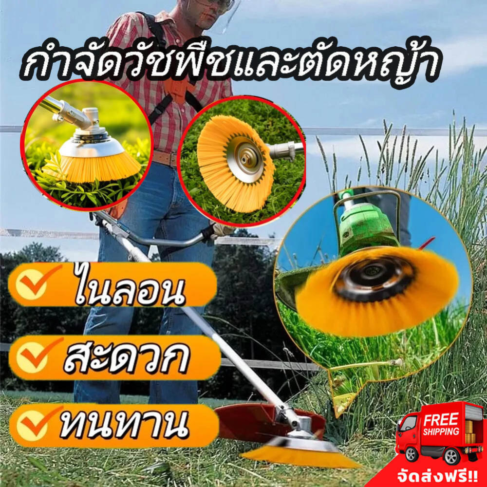 BA-46 ( ไนล่อน ) ใบขัดพื้นหญ้า หัวขัดพื้น แปลงลวดถ้วยตัดหญ้า ขนาด 8 นิ้ว หัวแปลงลวด แปรงขัดพื้น เครื่องตัดหญ้า