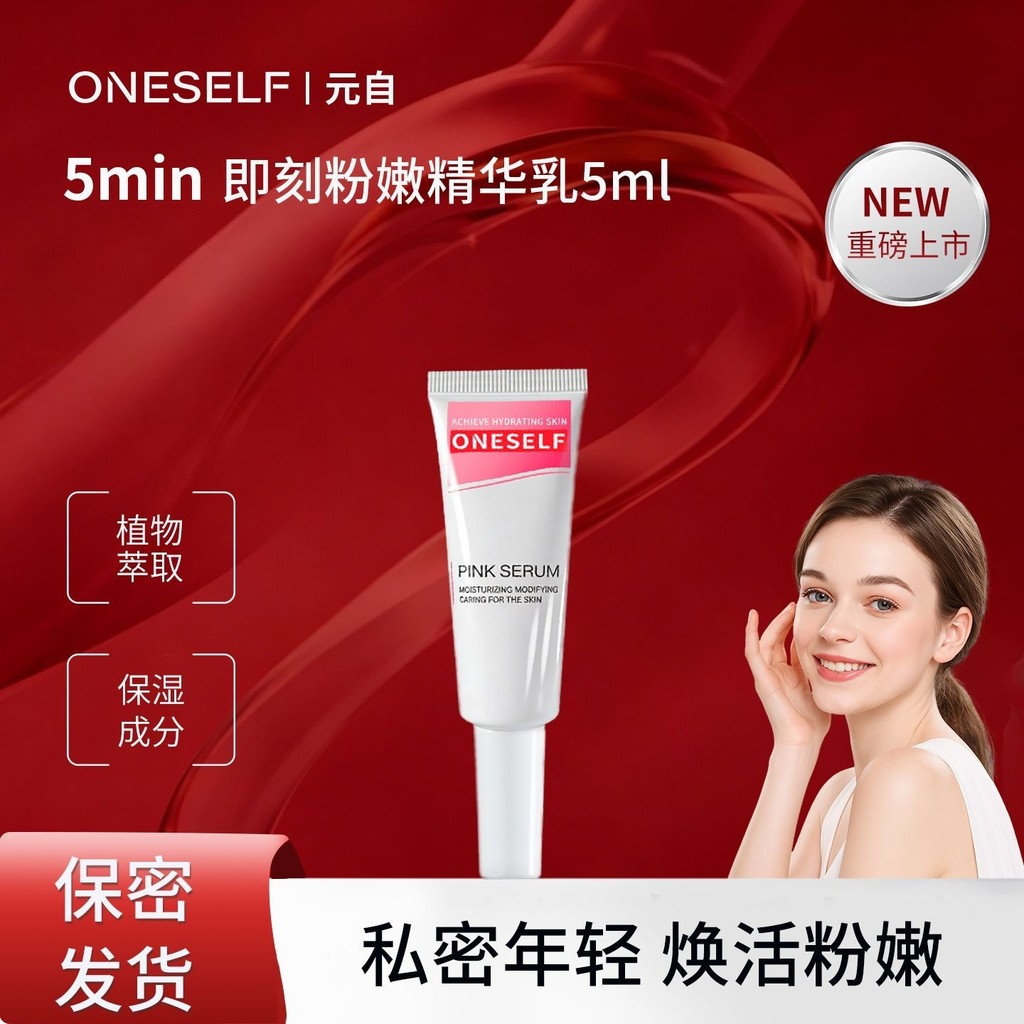 [Yuanzi] วัตถุดิบนําเข้า Instant Pink Tender Areola Private Parts Pink Tender Pink Tender Powder Bla
