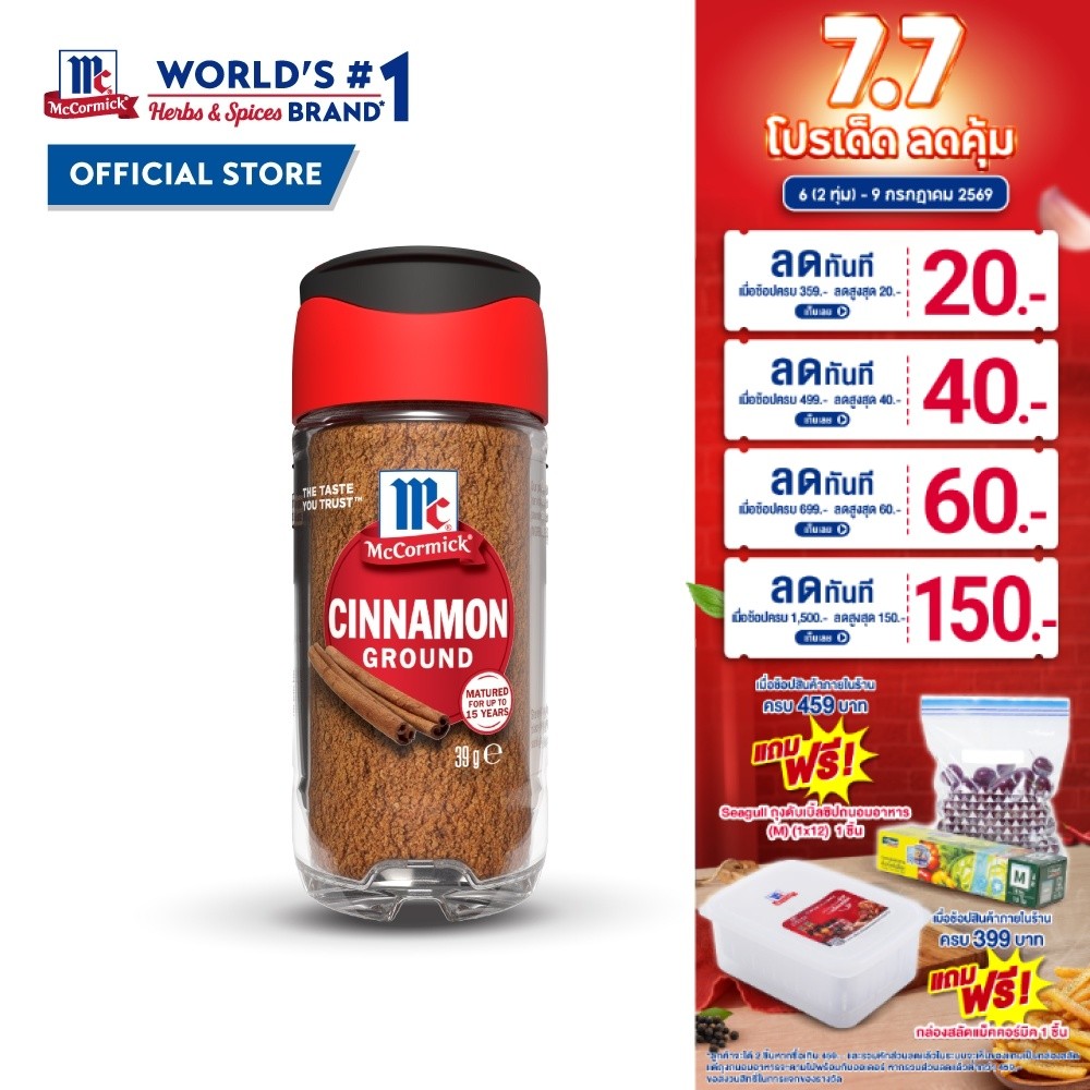 แม็คคอร์มิค ชินนาม่อน กราวน์ 39 กรัม (อบเชยบดละเอียด) | McCormick Cinnamon Ground 39 g.
