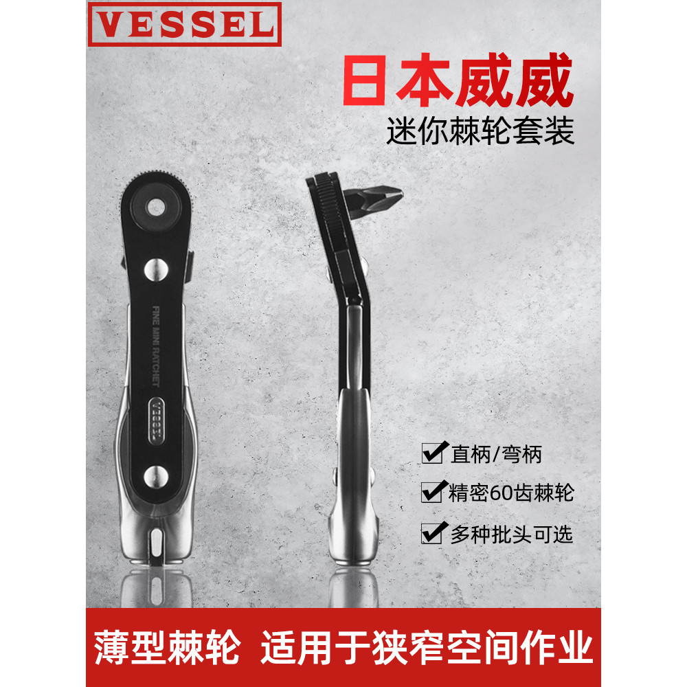 สินค้าใหม่ญี่ปุ่น VESSEL VESSEL ชุดไขควงวงล้อขนาดเล็กซ็อกเก็ตอวกาศแคบซ็อกเก็ตหกเหลี่ยม