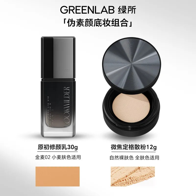 ️ Official ️ ️ ️ Green Place Micro-Focus Fix Loose Powder Mens Oil Control Fixing Makeup Long-Lastin