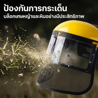 หน้ากากตัดหญ้า พร้อมสายสะพายเป้คู่ หนาพิเศษ นุ่มสบาย พร้อมตะขอ สแตนเลส ทนทานไม่เป็นสนิม