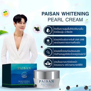 ซื้อ 1 แถม 1🔥NEW ครีมไข่มุกเกาหลี 15g ครีมไข่มุกพี่ดิว เกาหลี ของแท้ ดิวธีรภัทร ลดฝ้า กระ และจุดด่างดำ ผิวกระจ่างใส