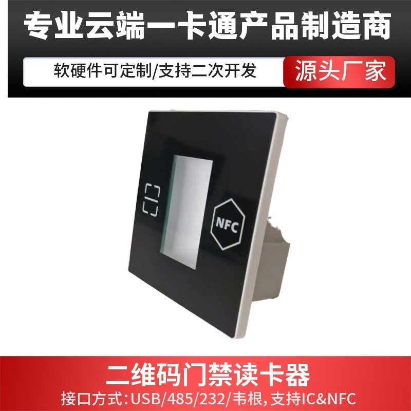 Ogmai rfid Card Reader ID Access Control ic Card QR Code Scanner Scanning Module ชนิดฝังตัว