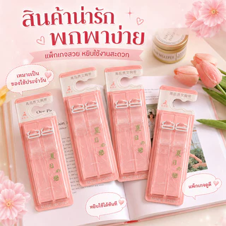 ❤สายเสื้อในใส แบบเนียนตา ปรับระดับได้ สายบราใสไร้รอย เหมาะกับเสื้อเปิดไหล่ เกาะอก เดรส ใส่สบาย มั่นใจทุกลุค