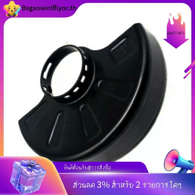 [มีในสต็อก]N501323 GUARD DCG406 DCG405 DCG405NT DCG409 DCG409NT เครื่องบดมุมไฟฟ้าฝาครอบป้องกัน 125 ม