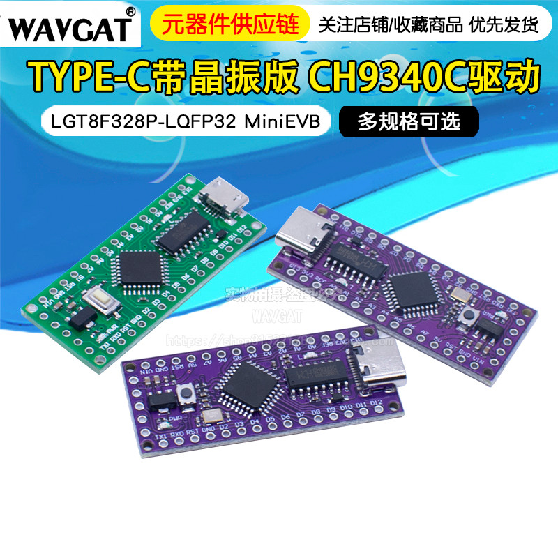 LGT8F328P LQFP32 MiniEVB โมดูลบอร์ดพัฒนาเปลี่ยน ATMEGA328 Nano V3.0