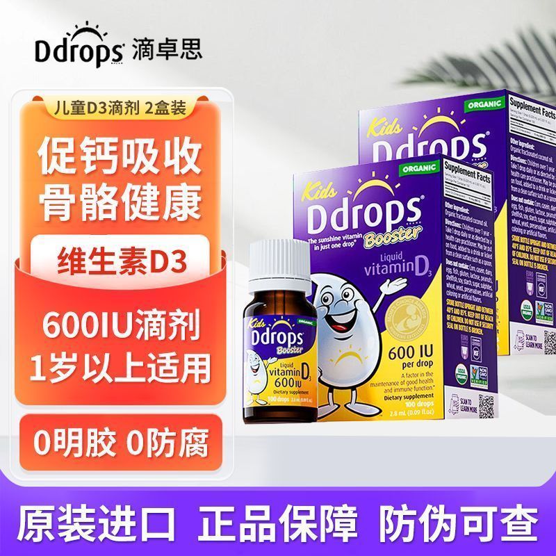 [Ddrops] Ddrops D3 วิตามิน 600IU เด็กอายุมากกว่าอาหารเสริมหนึ่งปีสําหรับเด็กเยาวชนส่งเสริมการดูดซึมแ