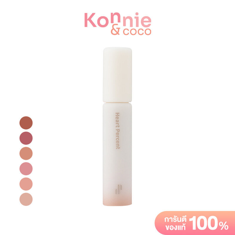 Heart Percent Dote On Mood All Cover Lip Base 4.1g ฮาร์ท เปอร์เซ็นต์ ลิปเบส.