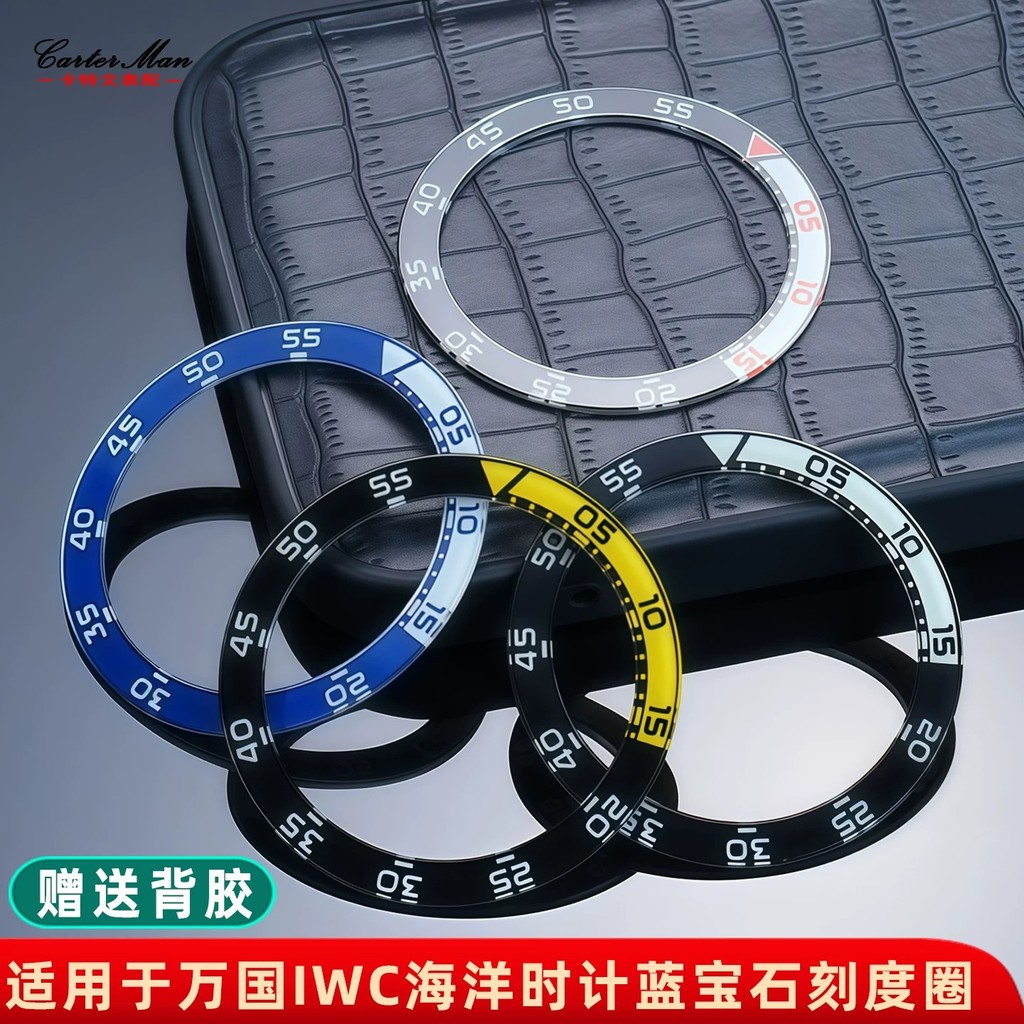 เหมาะสําหรับ IWC Ocean Timer Chronograph Mechanical Watch Sapphire Luminous Watch Ring Scale Ring