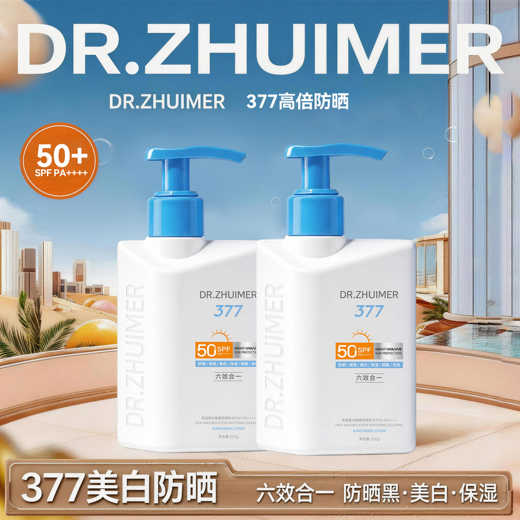 [คลังสินค้าพร้อม] Dr. mei Whitening Isolation Sunscreen Lotion SPF50+High Power Sunscreen Refreshing
