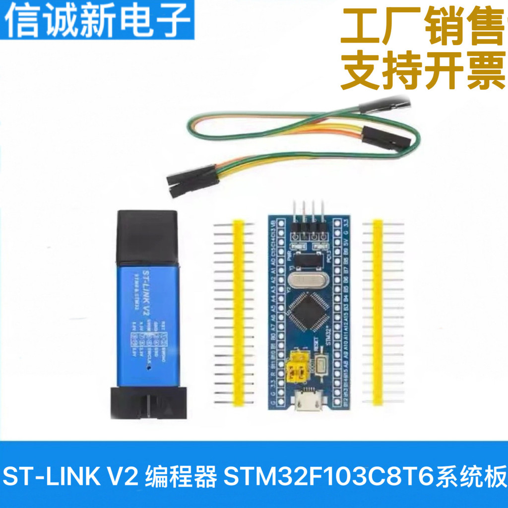 ST-LINK V2 STM8/STM32 จําลองอุปกรณ์โปรแกรมเมอร์ STM32F103C8T6 ระบบบอร์ด Microcontroller