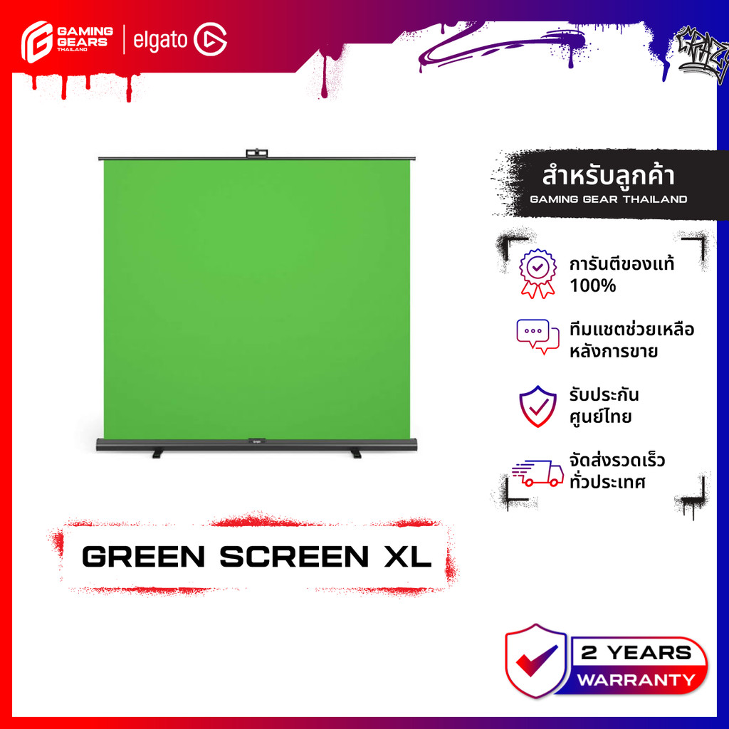 ELGATO PORTABLE GREEN SCREEN XL ฉากหลังสีเขียว แบบพกพา ขนาดกว้างพิเศษ : 10GBG9901