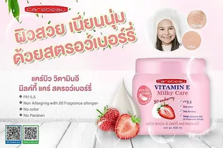 แคร์บิววิตามินอีมิลค์กี้แคร์ ครีมทาผิว500มล.มี2สูตร