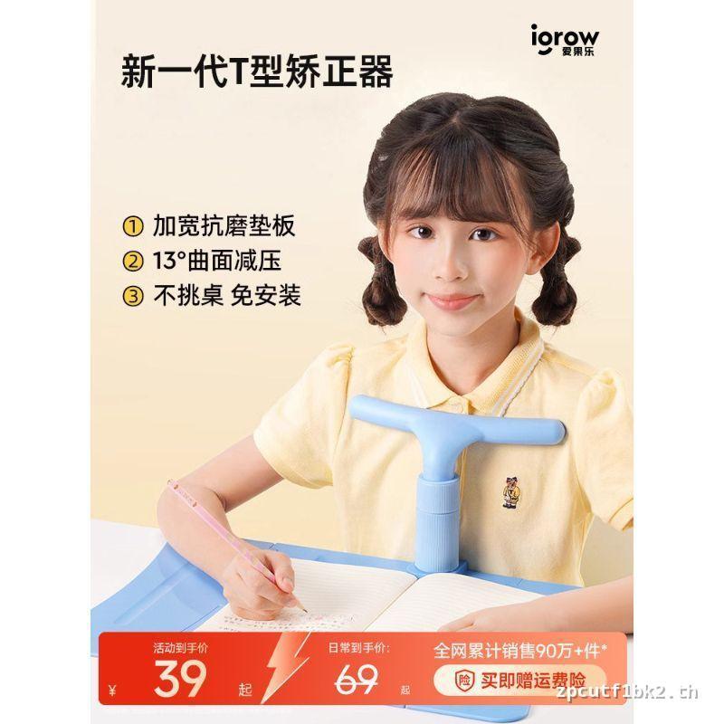 Igrow igrow นักเรียนประถมท่านั่ง Corrector ป้องกันเด็กสายตาสั้นเขียนท่าทาง Corrector การเขียนการบ้าน