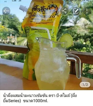 (ยกลัง)​น้ำผึ้งผสมน้ำมะนาวเข้มข้น​ ตรา​ บี-สไมล์​ (ผึ้งยิ้มSeries)​ ขนาด1000ml.X6ถุง