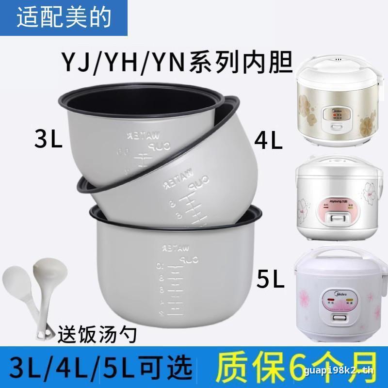 เหมาะสําหรับ MB-YJ308J/408J/508J Universal 3L4L5L Non-Stick อุปกรณ์เสริมหม้อหุงข้าว