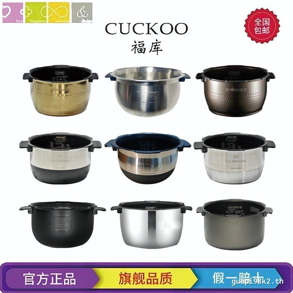 CUCKOO/Fuku หม้อหุงข้าว IH สแตนเลส 0 เคลือบหม้อหุงข้าว Liner เกาหลีโรงงานเดิมนําเข้าอุปกรณ์เสริม