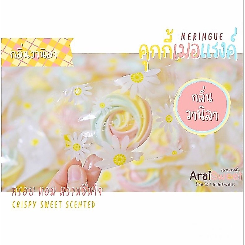 น้ำตาลเมอแรงค์ สายรุ้ง size 3-4cm ( ไม่ใส่สารกันเสีย แก้น้ำตาลตก เหมาะสำหรับคนทานหวานมาก )