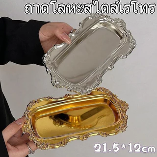 ถาดโลหะวินเทจ สไตล์นอร์ดิก ถาดเครื่องประดับเทียนหอม ขนาดเล็ก ของขวัญของแต่งบ้าน ชุดเครื่องใช้บนโต๊ะอาหาร