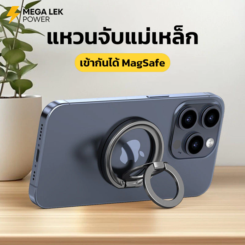 Magnetic Ring Holder ใช้ได้กับ iPhone Samsung Android แหวนแม่เหล็กติดโทรศัพท์มือถือ แบบพับได้ ที่วางโทรศัพท์